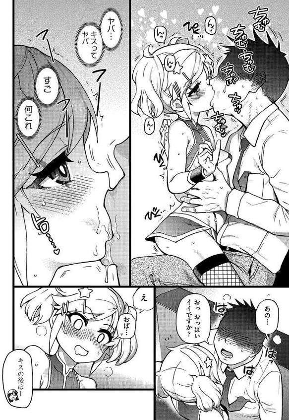 潜・入・少・女