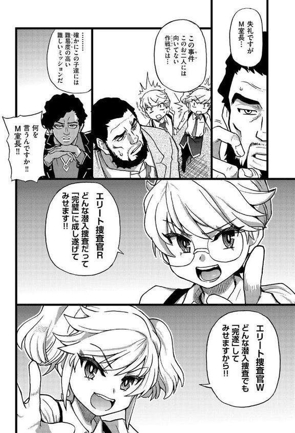 潜・入・少・年 前編