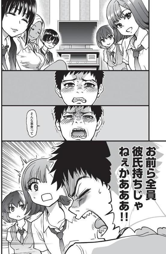 100回フラれた絶望的にモテない俺を憐れんだ彼氏あり女友達が何でもエロい事ヤらせてくれた！！ 【抜粋】