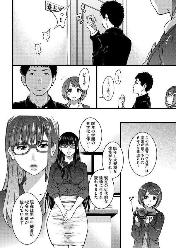 僕の勃起ペニスを録画していきなよ 1