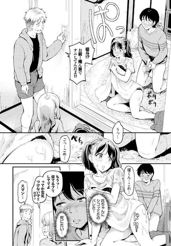 きになるヒト