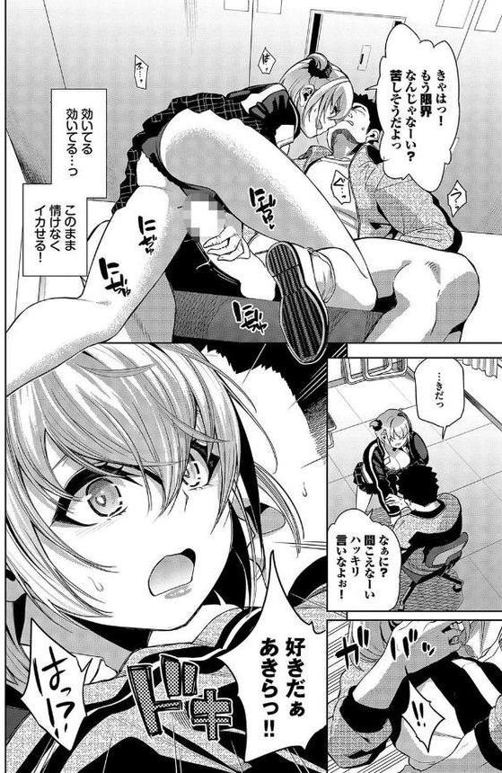 フリョー娘の返討ち