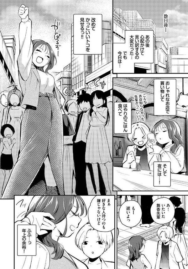 理想ムリそう！？