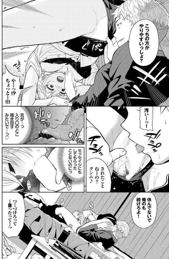 ビター・リグレット