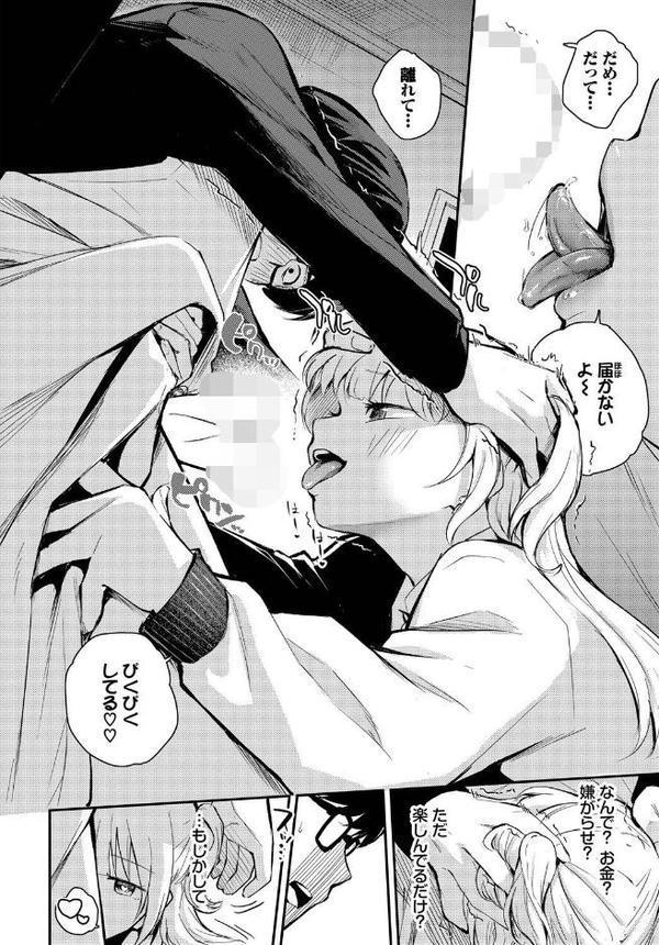 想いと違い