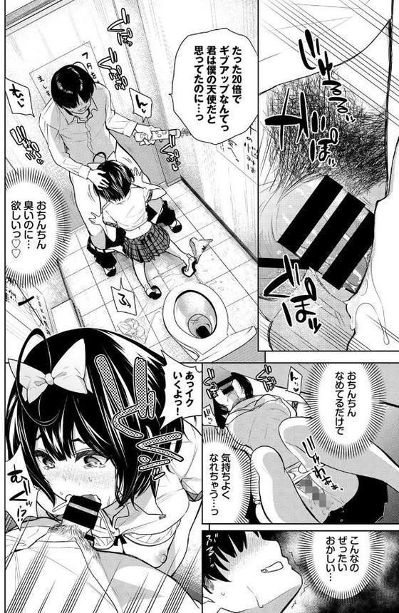 性感リモコン