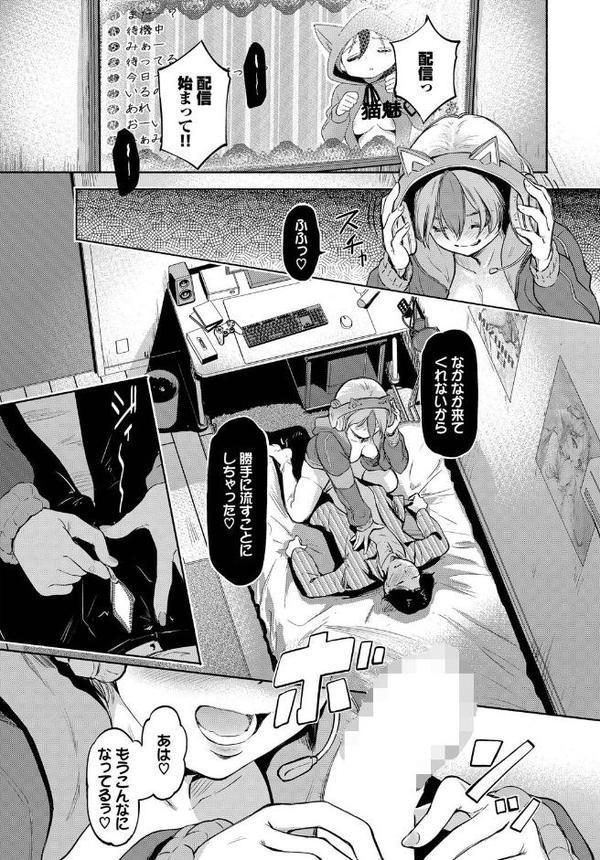 竿役（カレシ）の憂鬱
