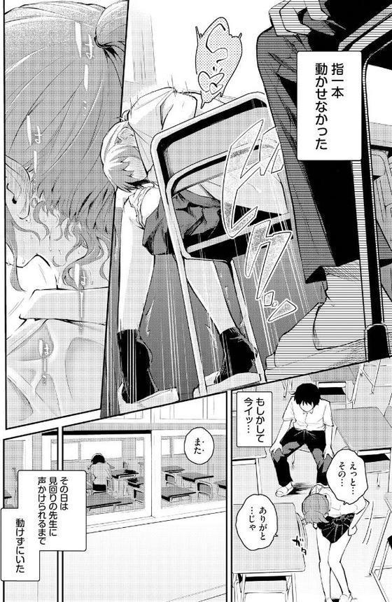 距離を感じて