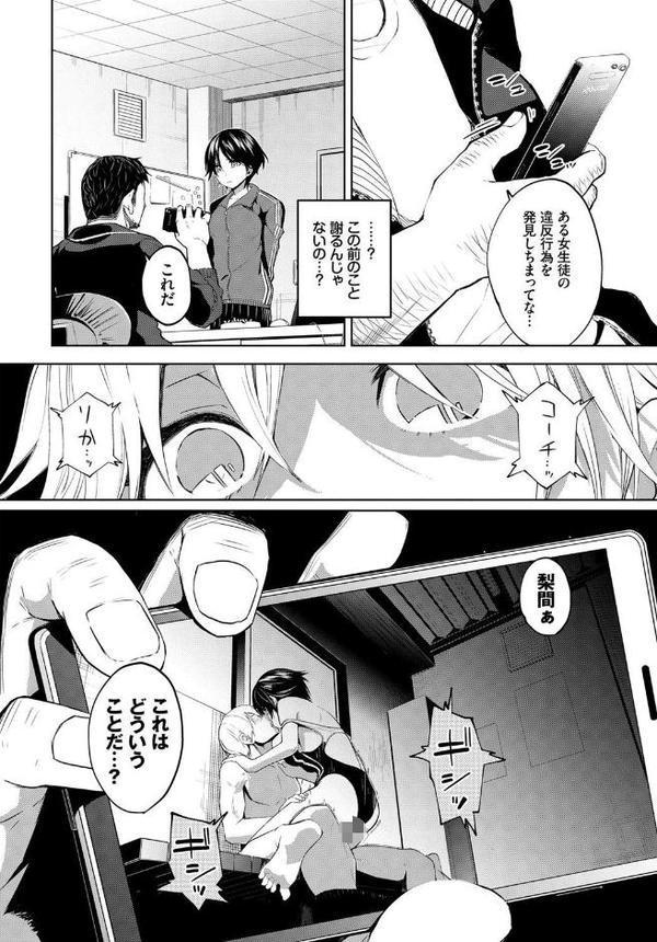溺れる果実