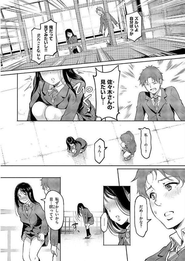 佐々木さんはアレが気になる。