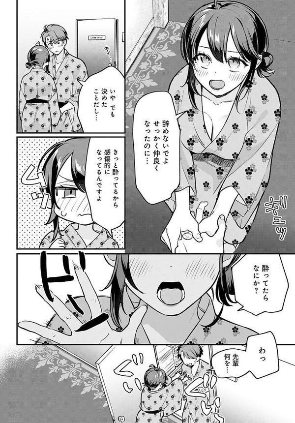 こちらへおいで、後輩くん