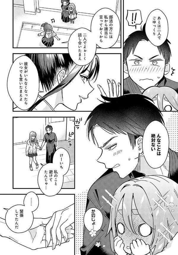 カチカチ×かまちょ