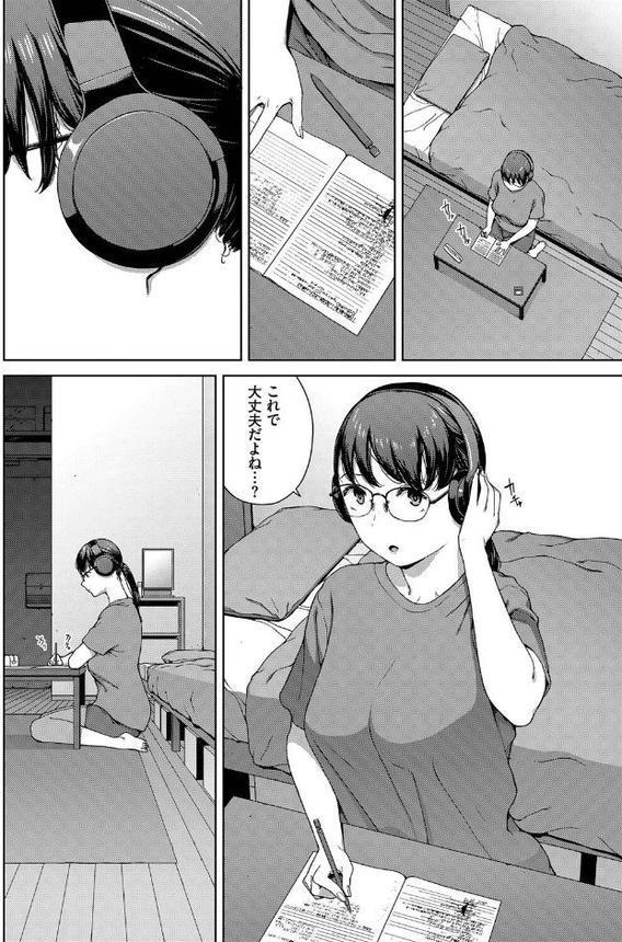 壁越しの嬌声【岩崎ユウキ コミックバベル編集部】
