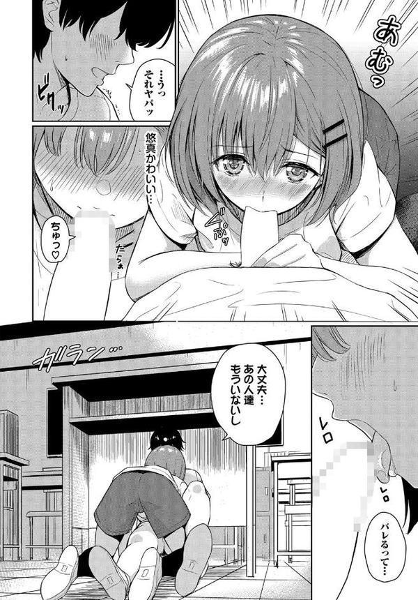 恋はぬけがけ【ばしょたろう コミックバベル編集部】