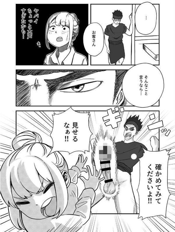 すみません！！ラーメンに’ち〇こ’が入っているのですが…！！【oruka Ziggurat編集部】