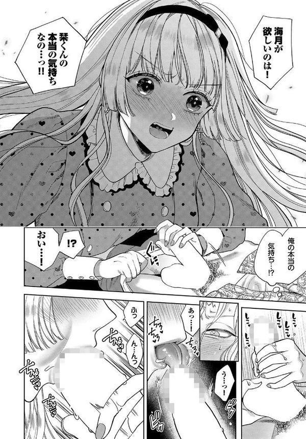 ボーイ・ミーツ・イノセント〜後編〜