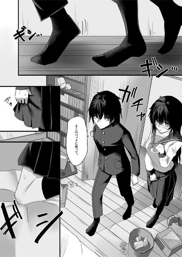 陰キャ女子の弱みを握る話【激激激激 Ziggurat編集部】