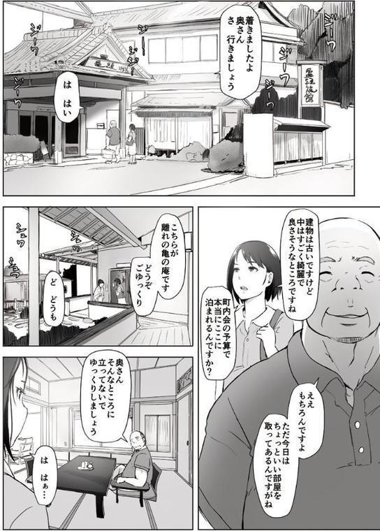 人妻と寝取られ温泉下見旅行 1
