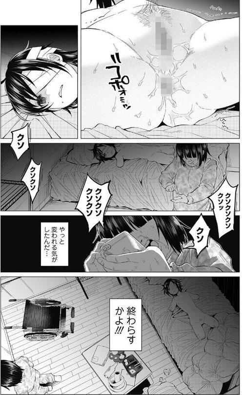 僕は何もできない -後編-【知るかバカうどん】