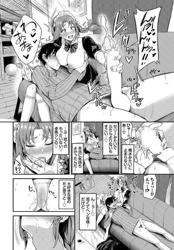 しゃぶって…みちゃう？