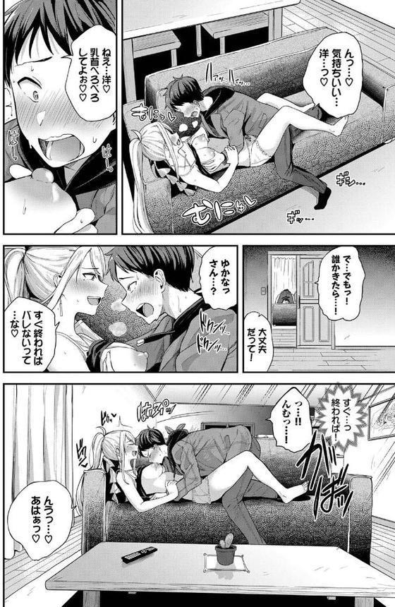いたずら彼女のゆかなさん