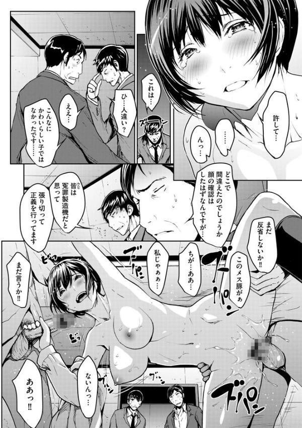 チカンにおぼれる私たち【天乃一水 OKAWARI んめ 巻貝一ヶ 鬼窪浩久 華先亜輝】