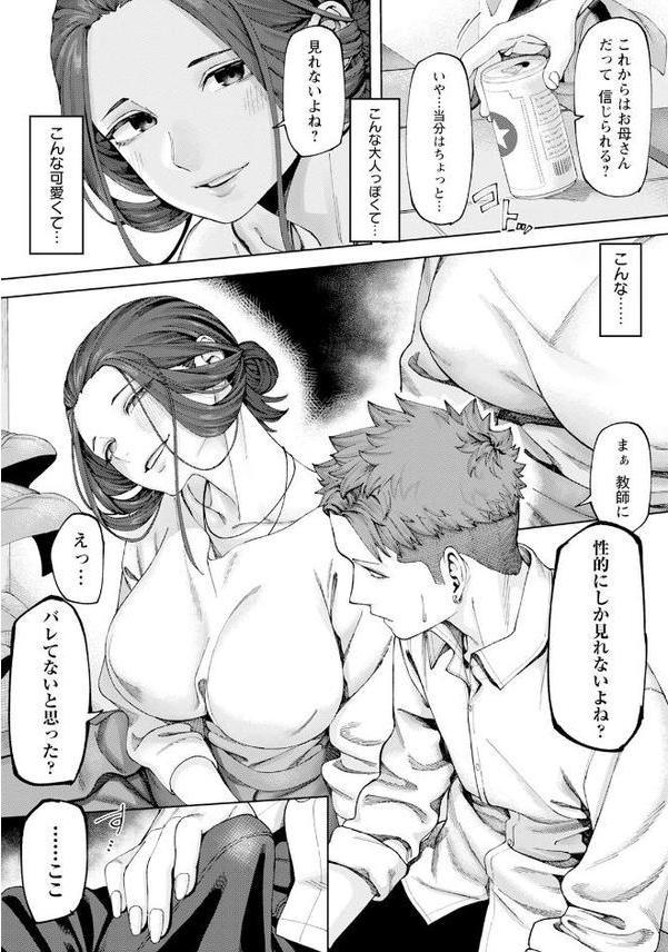 アラタナカンケイ 【単話】