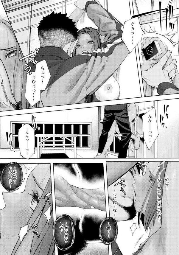 モウケモノ 【単話】