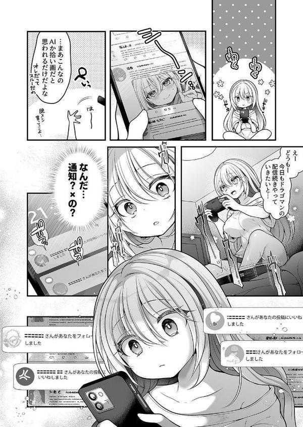 TS美少女おじさんに×××願望なんてあるハズない！（1）