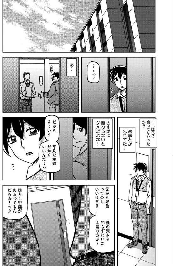 一夜の夢 千夜の幻 第五話【山文京伝】