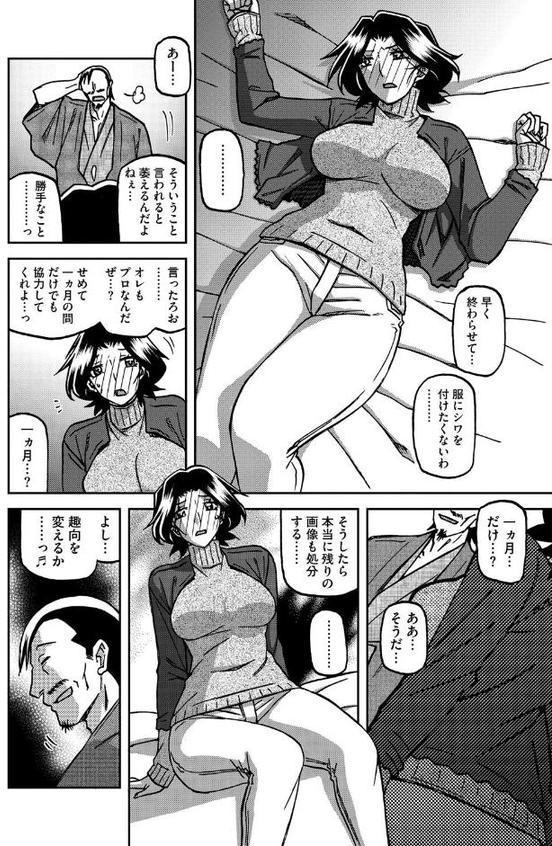 一夜の夢 千夜の幻 第四話