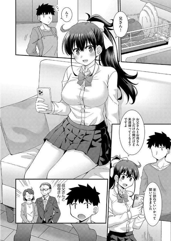 ちっちゃな同居人