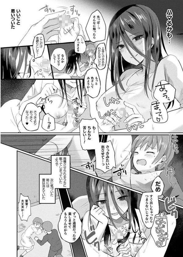 視えているのはあなただけ【単話】