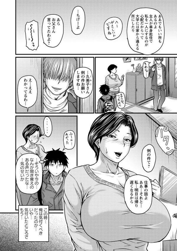 母ちゃんはオレの…