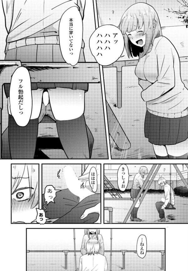 偏愛