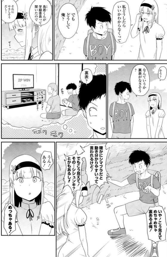 東京の子