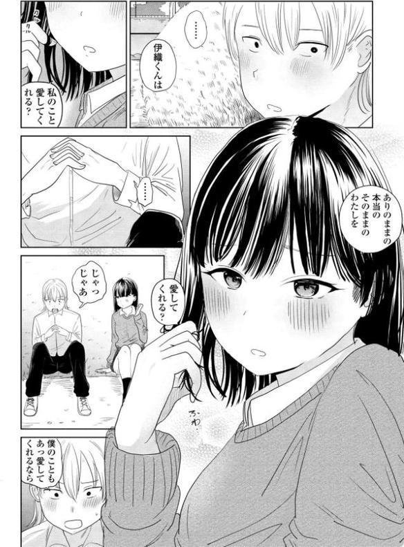 偏愛のはじまり