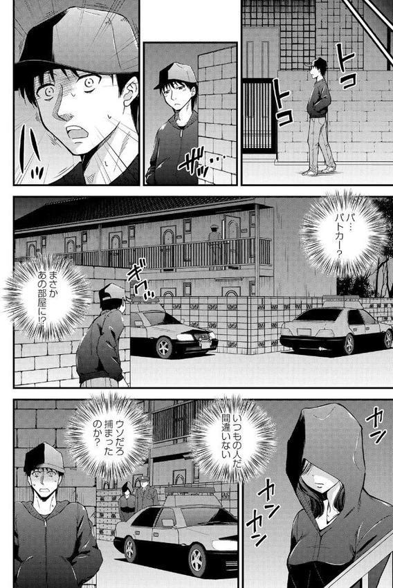 ちんポス【瀬戸らいお】