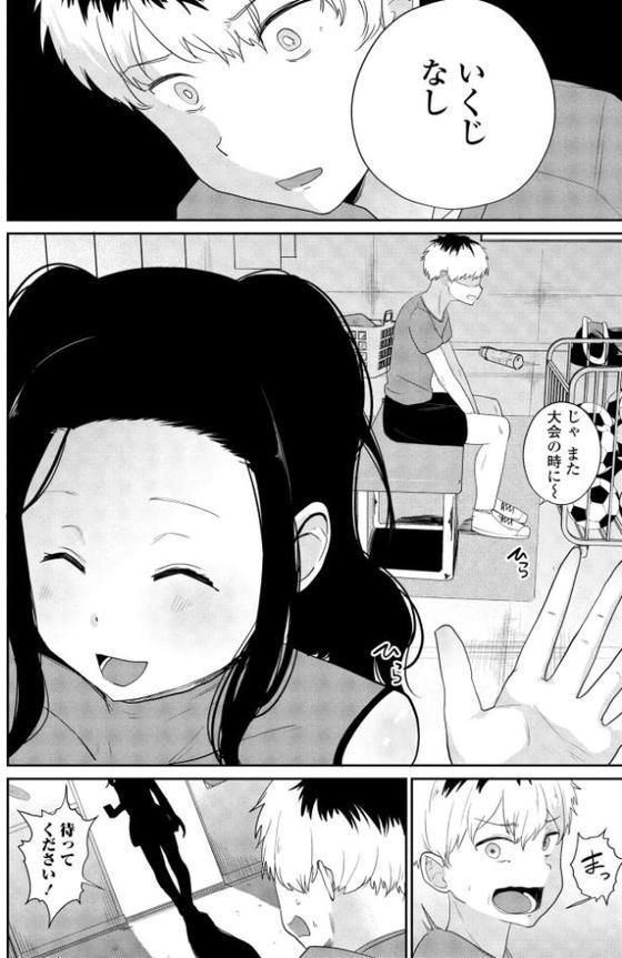 立派な男になりたくて