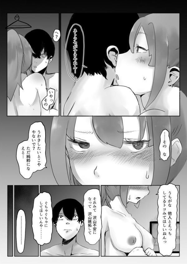支配する女たち（1）〜NTR好きなカノジョ〜