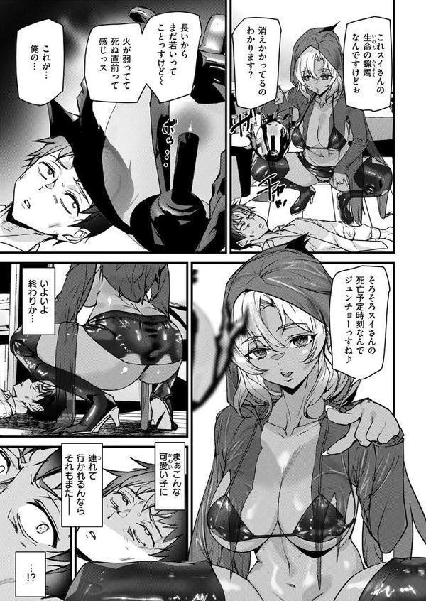 COMIC快楽天 2025年10月号