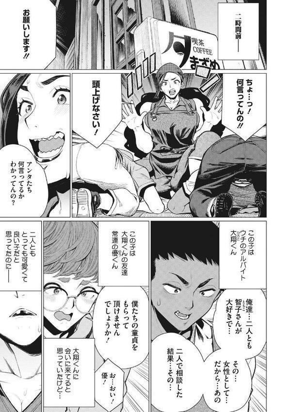 奥様方の淫ボイス【南田U助】
