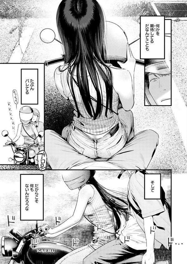 背中越しのモノローグ【楝蛙】