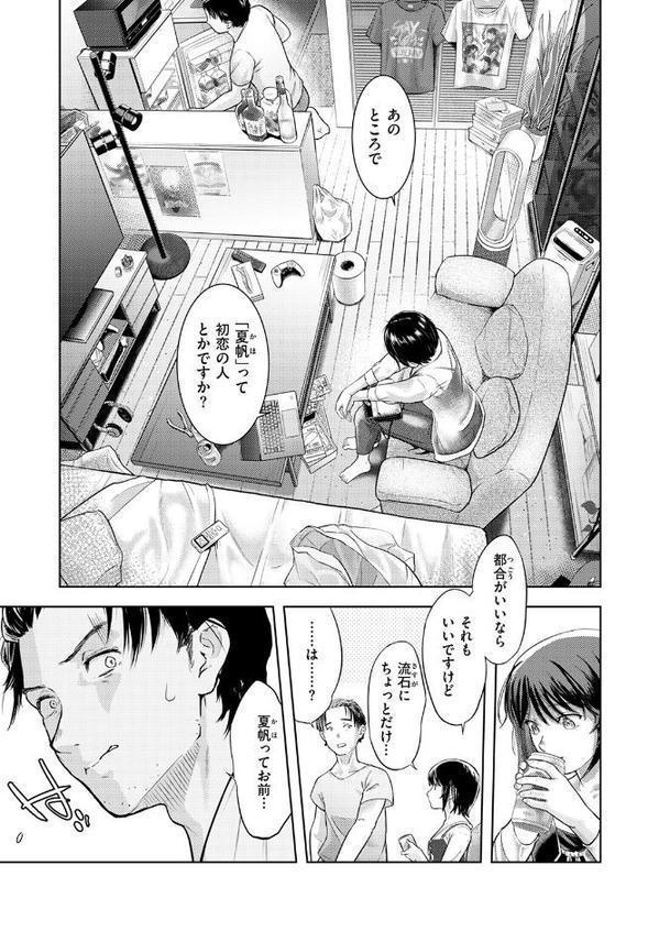 街で困っている所を助けていただきまして【さわたしゆん】