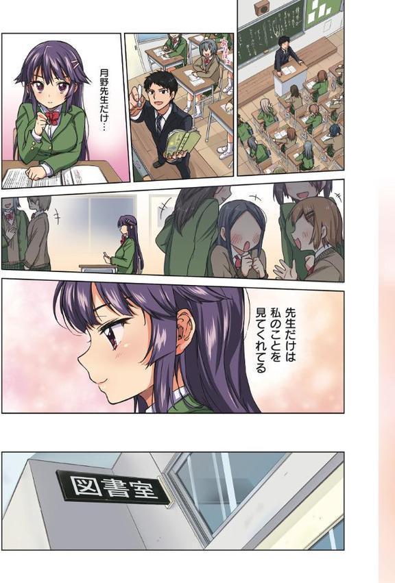 千鶴ちゃん開発日記【デジタル特装版】【むちゃ】