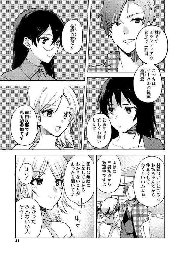バッド・エンドロール【岩久月】