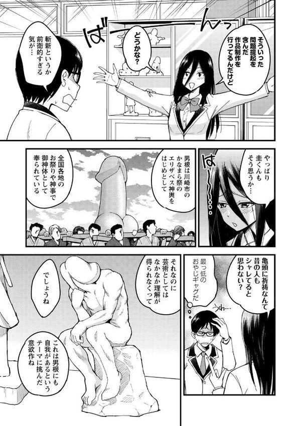犯ろう系・女子 【FANZA限定】【デジタル特装版】【瀬戸らいお】