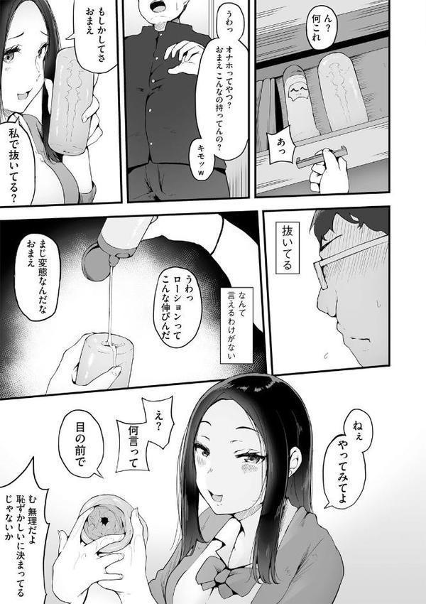 あまからギャルリズム