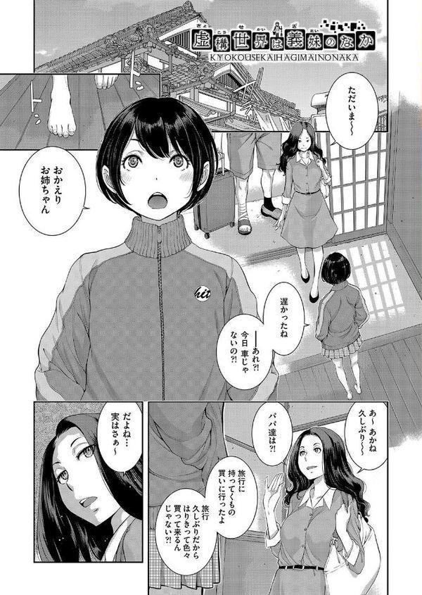 メイド奇譚【はらざきたくま】