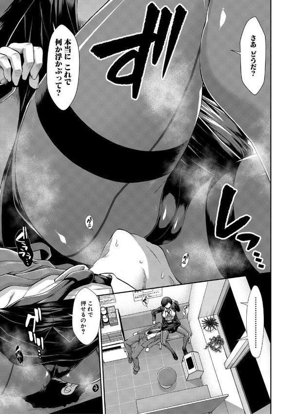 ケツハラ【1話試し読み付き】